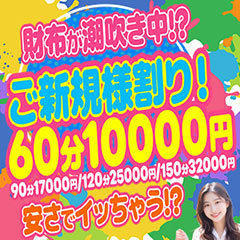 宇都宮発~正統派清楚系デリヘル! CHERIMO(シェリモ)