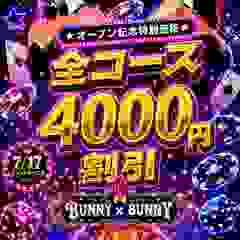 BUNNY×BUNNY