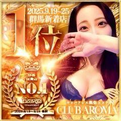 回春性感メンズエステ CLUB AROMA