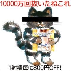 人妻倶楽部　内緒の関係　越谷店