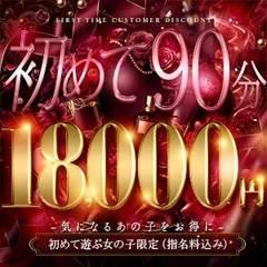 高崎人妻エクラベル～ミネットGroup～