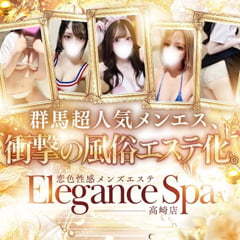 恋色性感メンズエステ Elegance Spa 高崎店