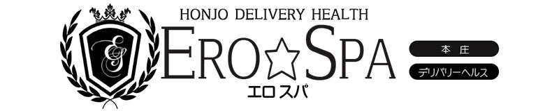 本庄市　デリヘル　ERO SPA(エロスパ)