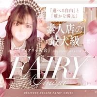フェアリー大宮