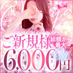 大宮人妻デリヘル～大人の事情～