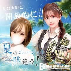 NEW GENERATION