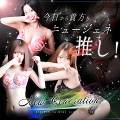 NEW GENERATION
