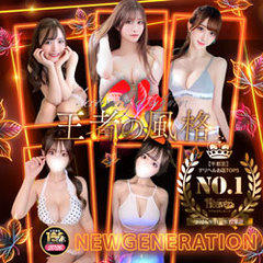 NEW GENERATION