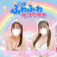 君とふわふわプリンセスin高崎