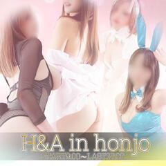 H＆A　in本庄