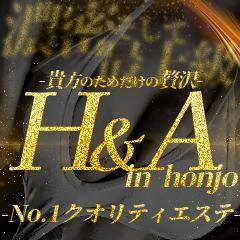 H＆A　in本庄