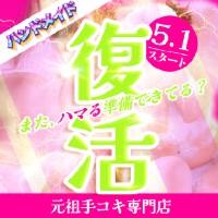 ハンドメイド