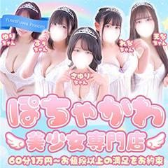 君とふわふわプリンセスin熊谷