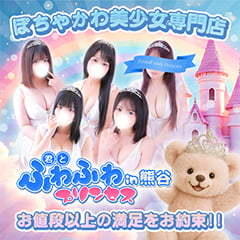 君とふわふわプリンセスin熊谷