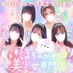 君とふわふわプリンセスin熊谷