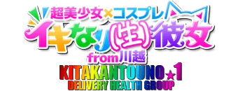 川越　デリヘル　イキなり生彼女 from 川越