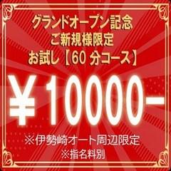 群馬人妻隊高崎、伊勢崎、太田、前橋、藤岡
