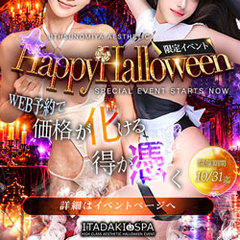 頂SPA-ITADAKISPA-