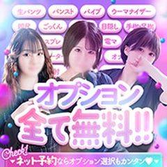 栃木♂風俗の神様 宇都宮店