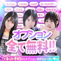 栃木♂風俗の神様 宇都宮店