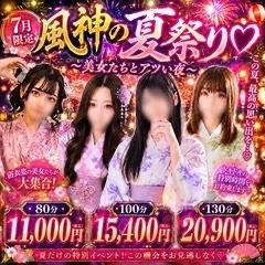 栃木♂風俗の神様 宇都宮店