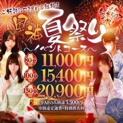 栃木♂風俗の神様 宇都宮店