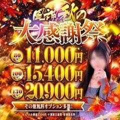 栃木♂風俗の神様 宇都宮店