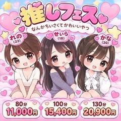 栃木♂風俗の神様 宇都宮店
