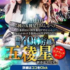 人妻倶楽部 内緒の関係 大宮店