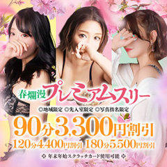 人妻倶楽部　内緒の関係　大宮店