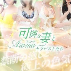 可憐な妻とアロマセラピスト