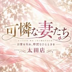 可憐な妻たち 太田店