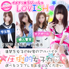 LOVISH(ラヴィッシュ)