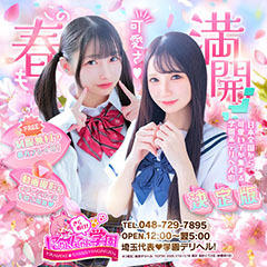 きらめけ！にゃんにゃん学園in川越