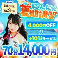 きらめけ！にゃんにゃん学園in川口