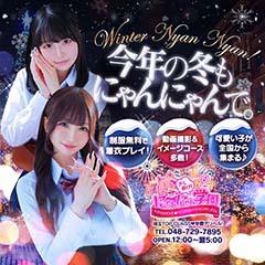 きらめけ!にゃんにゃん学園in川口