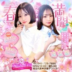 きらめけ！にゃんにゃん学園in大宮