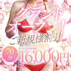 極みエステ太田店