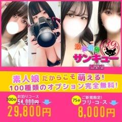 越谷サンキュー