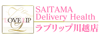 川越　デリヘル　ラブリップ川越