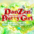 ダンゼン☆プリティガール