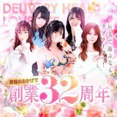 ラブライフ　さいたま