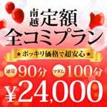 モアグループ南越谷人妻花壇