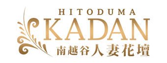 越谷市　デリヘル　モアグループ南越谷人妻花壇