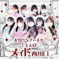 メイドin西川口(埼玉ハレ系)