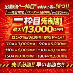 マリアージュ熊谷店