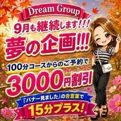 迷宮の人妻 久喜店