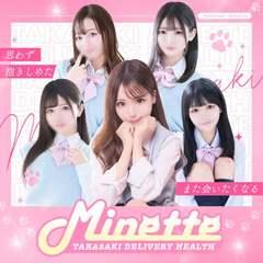 Minette～ミネット～高崎店