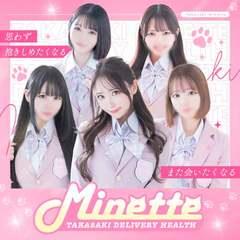 Minette～ミネット～高崎店