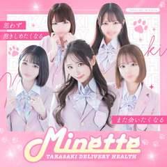 Minette~ミネット~高崎店